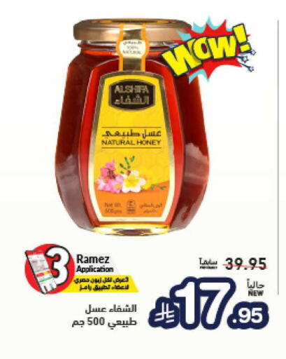 available at أسواق رامز in مملكة العربية السعودية, السعودية, سعودية - تبوك