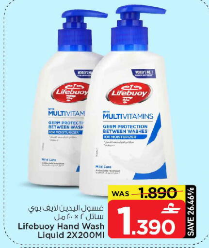 available at MARK & SAVE in Oman - Muscat