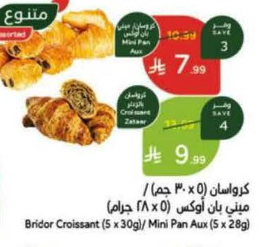 available at هايبر بنده in مملكة العربية السعودية, السعودية, سعودية - الخرج