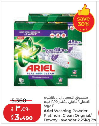 available at لولو هايبر ماركت in الكويت - محافظة الجهراء