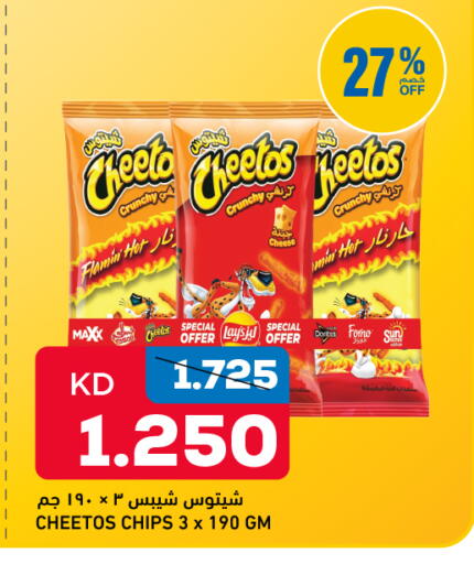 available at غلف مارت in الكويت - محافظة الجهراء