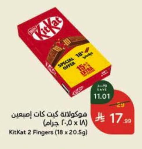 available at Hyper Panda in KSA, Saudi Arabia, Saudi - Al Khobar