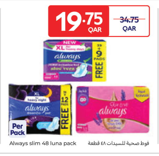 available at كارفور in قطر - أم صلال
