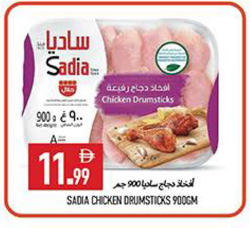 available at  روابي ماركت عجمان in الإمارات العربية المتحدة , الامارات - الشارقة / عجمان