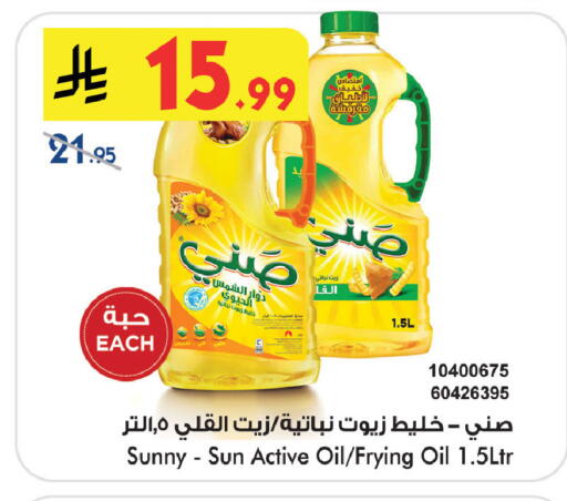 available at Bin Dawood in KSA, Saudi Arabia, Saudi - Khamis Mushait