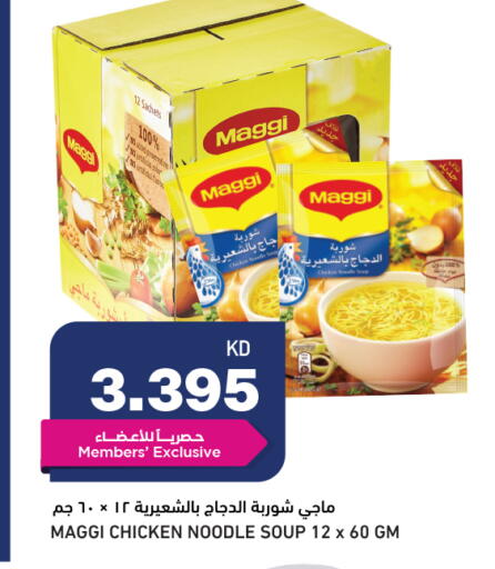 available at أونكوست in الكويت - محافظة الجهراء