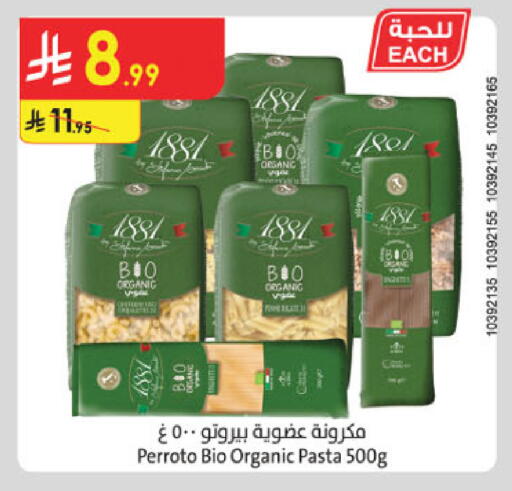 available at الدانوب in مملكة العربية السعودية, السعودية, سعودية - جدة