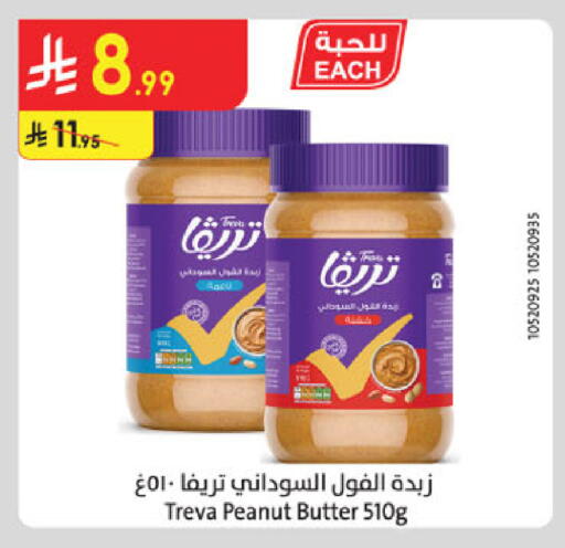 available at الدانوب in مملكة العربية السعودية, السعودية, سعودية - جدة