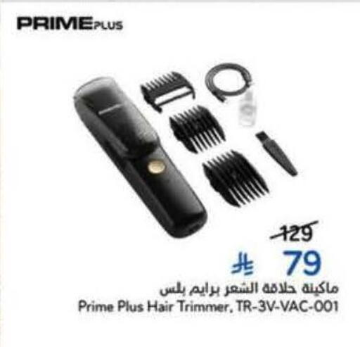 available at Hyper Panda in KSA, Saudi Arabia, Saudi - Al-Kharj