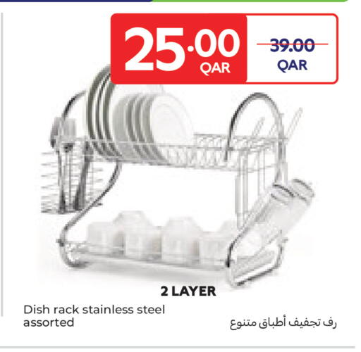available at كارفور in قطر - أم صلال