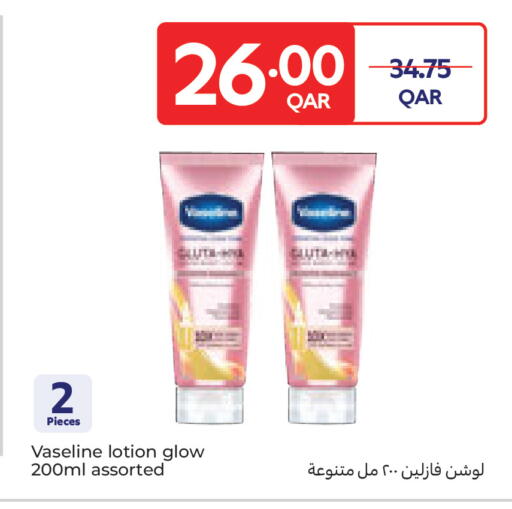 available at كارفور in قطر - أم صلال