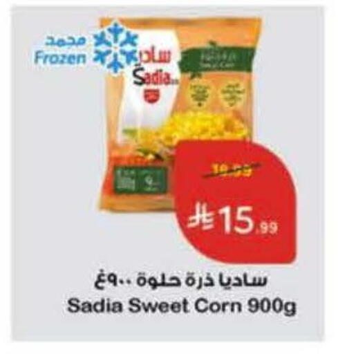 available at هايبر بنده in مملكة العربية السعودية, السعودية, سعودية - الخرج