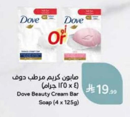available at هايبر بنده in مملكة العربية السعودية, السعودية, سعودية - الخرج