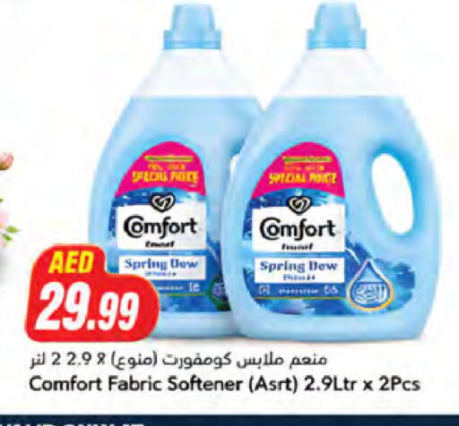 available at Almaya Supermarkets in UAE - Ras al Khaimah