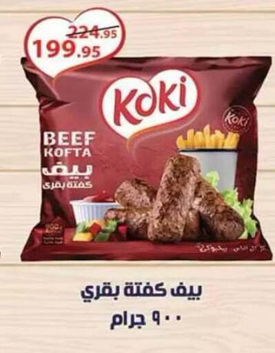 available at Al Rayah Market   in Egypt - Cairo