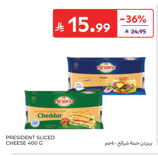 available at كارفور in مملكة العربية السعودية, السعودية, سعودية - جدة
