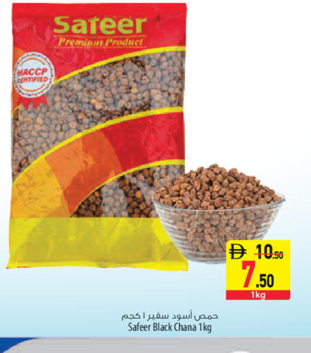 available at السفير ماركت in الإمارات العربية المتحدة , الامارات - الشارقة / عجمان