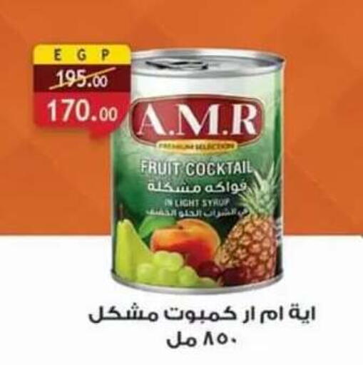 available at Al Rayah Market   in Egypt - Cairo