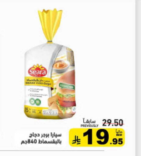 available at أسواق رامز in مملكة العربية السعودية, السعودية, سعودية - تبوك