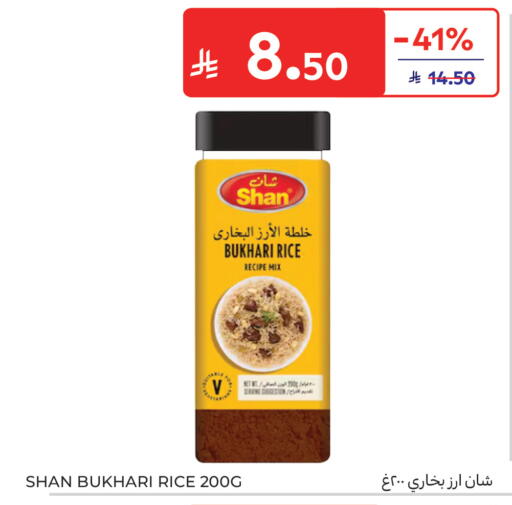 available at كارفور in مملكة العربية السعودية, السعودية, سعودية - جدة