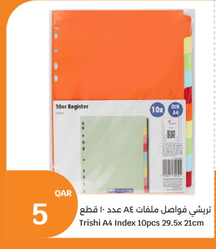 available at سيتي هايبرماركت in قطر - الضعاين