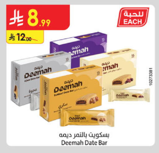 Date available at الدانوب in مملكة العربية السعودية, السعودية, سعودية - الخبر‎