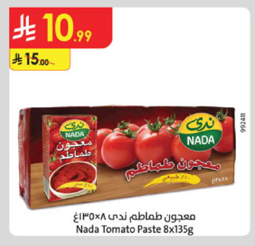 Tomato available at الدانوب in مملكة العربية السعودية, السعودية, سعودية - الخبر‎