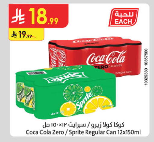 available at الدانوب in مملكة العربية السعودية, السعودية, سعودية - الخبر‎