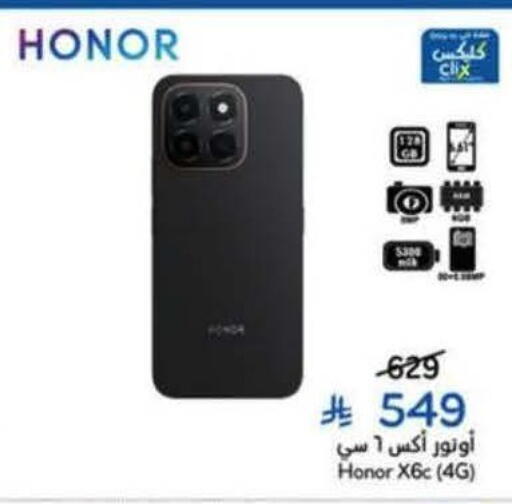 available at Hyper Panda in KSA, Saudi Arabia, Saudi - Al-Kharj