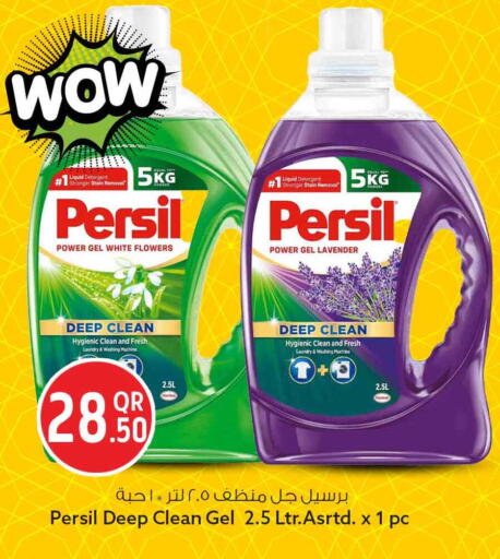 available at Safari Hypermarket in Qatar - Al Wakra