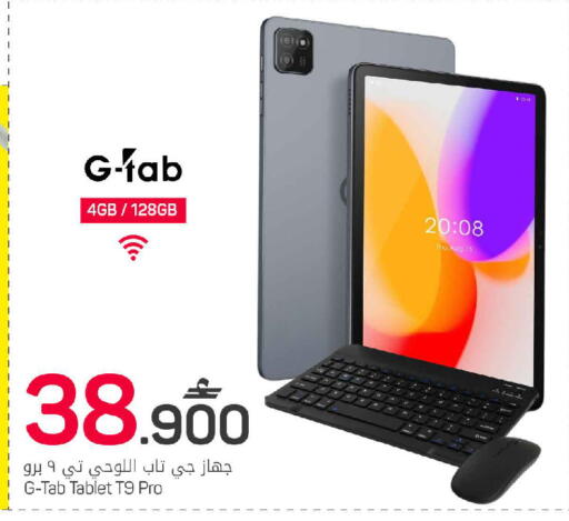 available at MARK & SAVE in Oman - Muscat