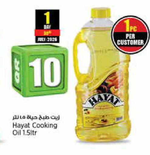 available at ريتيل مارت in قطر - الضعاين