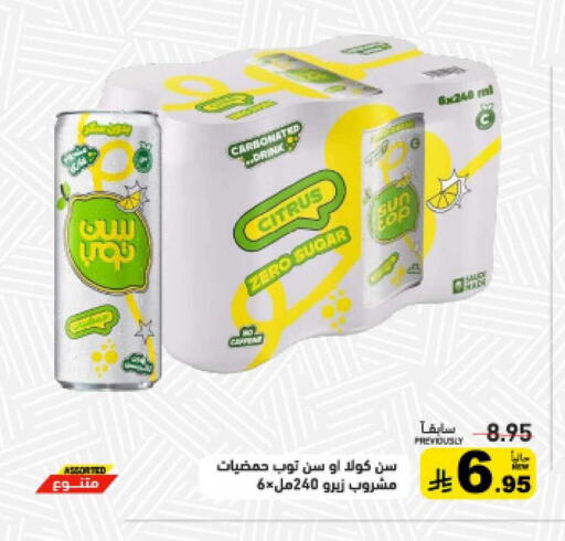 available at أسواق رامز in مملكة العربية السعودية, السعودية, سعودية - تبوك