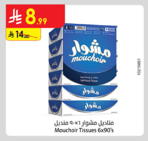 available at الدانوب in مملكة العربية السعودية, السعودية, سعودية - الخبر‎