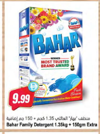 available at Almaya Supermarkets in UAE - Ras al Khaimah