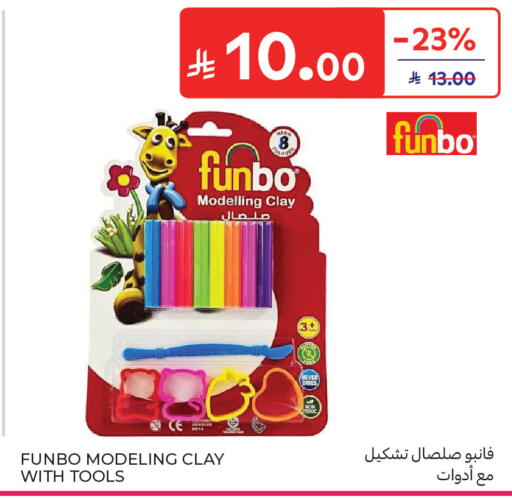 available at كارفور in مملكة العربية السعودية, السعودية, سعودية - جدة