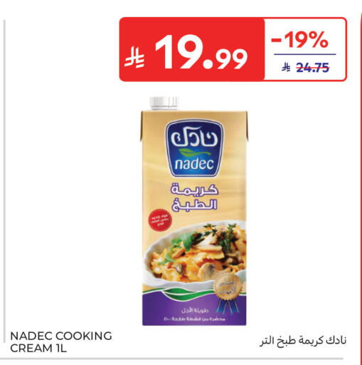 available at كارفور in مملكة العربية السعودية, السعودية, سعودية - جدة