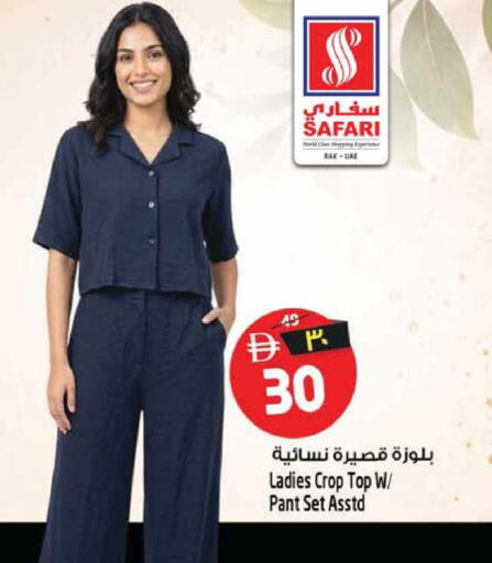 available at SAFARI HYPERMARKET  in UAE - Ras al Khaimah