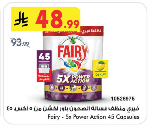 available at Bin Dawood in KSA, Saudi Arabia, Saudi - Khamis Mushait