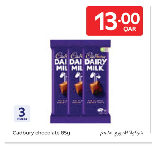 available at كارفور in قطر - أم صلال