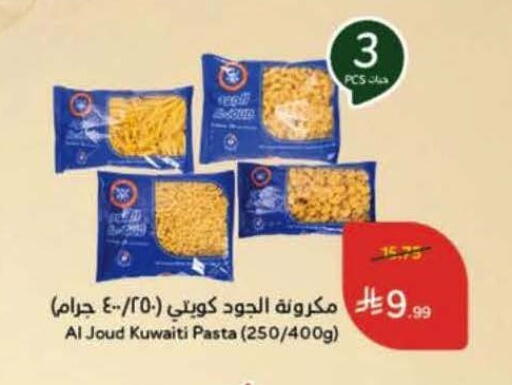 available at Hyper Panda in KSA, Saudi Arabia, Saudi - Al Khobar