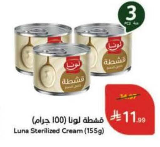 available at هايبر بنده in مملكة العربية السعودية, السعودية, سعودية - الخرج