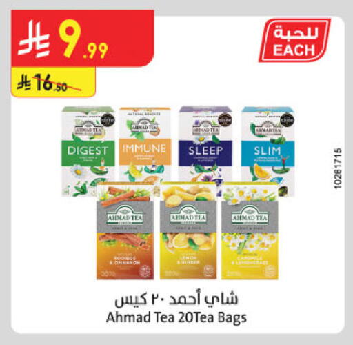 available at الدانوب in مملكة العربية السعودية, السعودية, سعودية - الخبر‎