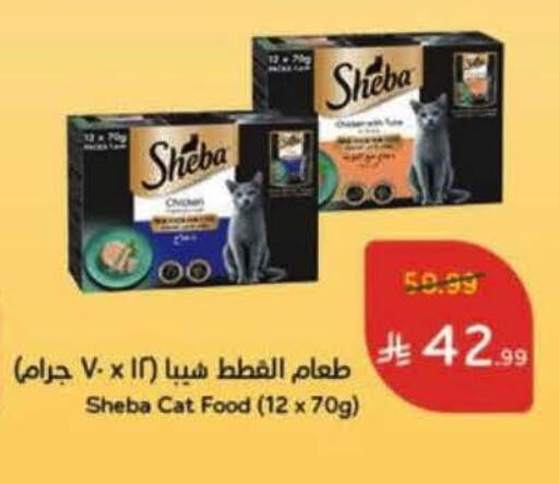 available at Hyper Panda in KSA, Saudi Arabia, Saudi - Medina