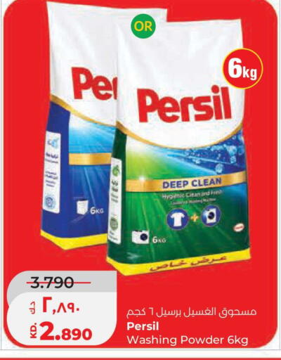 available at Lulu Hypermarket  in Kuwait - Jahra Governorate