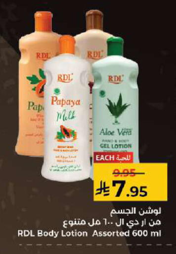 Papaya available at Kabayan Hypermarket in KSA, Saudi Arabia, Saudi - Jeddah