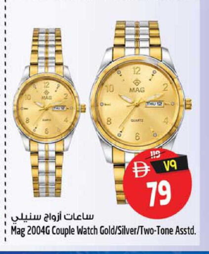 available at سفاري هايبر ماركت in الإمارات العربية المتحدة , الامارات - رَأْس ٱلْخَيْمَة