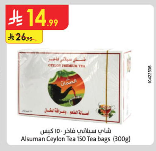 available at الدانوب in مملكة العربية السعودية, السعودية, سعودية - المدينة المنورة