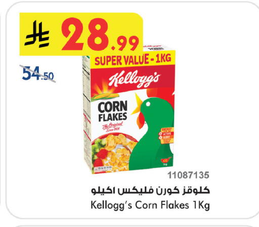 available at Bin Dawood in KSA, Saudi Arabia, Saudi - Medina