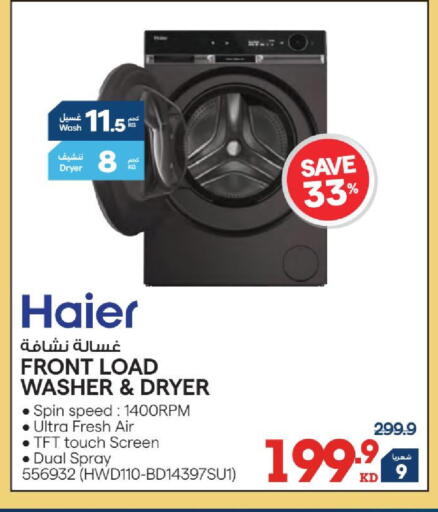 available at X-Cite in Kuwait - Jahra Governorate